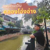 ถนนคนเดินคลองโอ่งอ่าง