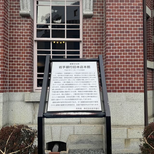 盛岡市復古的岩手銀行紅磚館