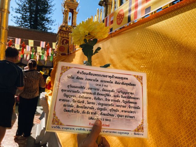 พระธาตุประจำปีมะแม “วัดพระธาตุดอยสุเทพ”