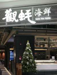 深圳｜觀蠔海鮮
