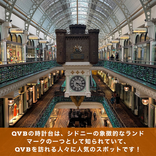 【シドニー観光】必ず抑えたい人気スポット｢QVB｣🇦🇺