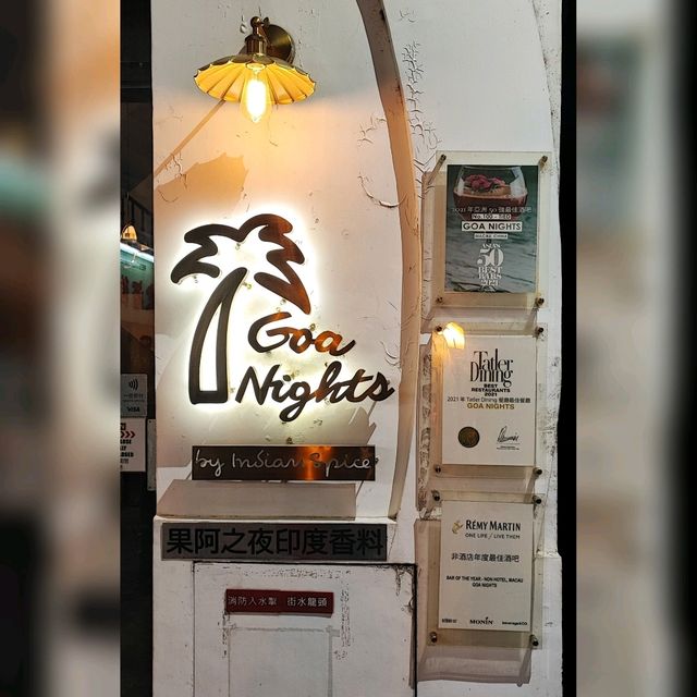 澳門時尚印度酒吧餐廳😋