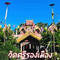 วัดศรีรองเมือง จ.ลำปาง