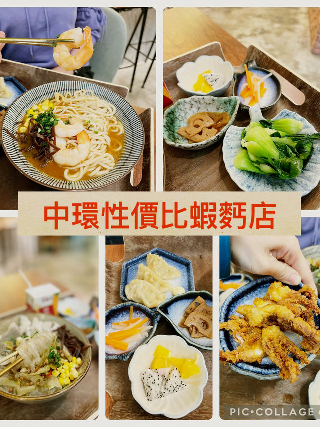 中環性價比蝦麵店｜零味精健康之選