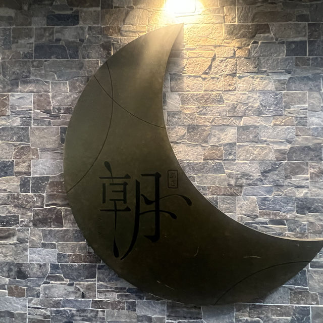 太子隱世居酒屋