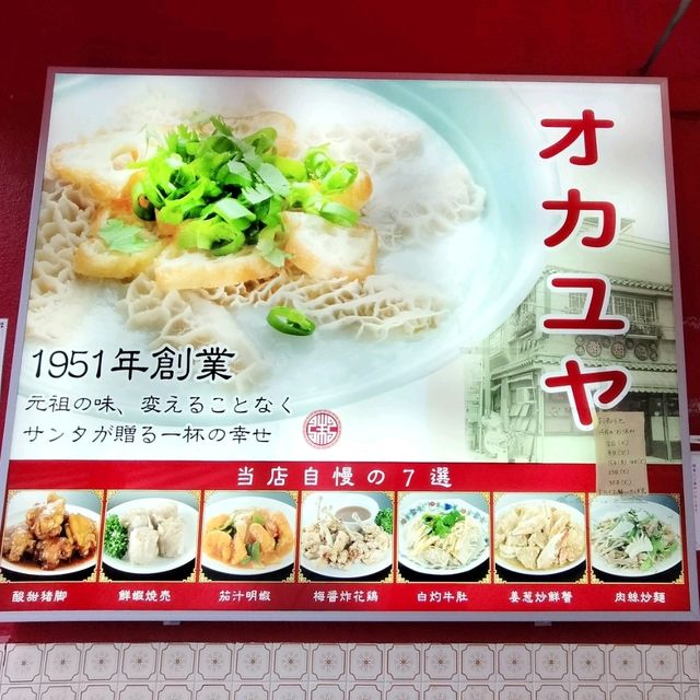 横浜中華街にきたならココ✨朝がゆを食べましょう✨