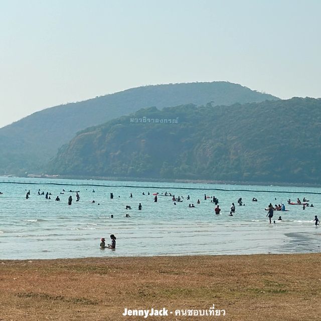 จุดชมวิวหาดเตยงาม วิวทะเลเห็นเกาะ สวยมาก #ชลบุรี