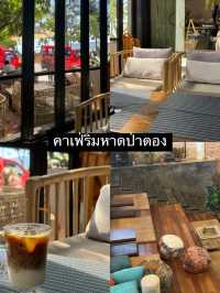 ภูเก็ตไปไหนดี 🏝️🏫