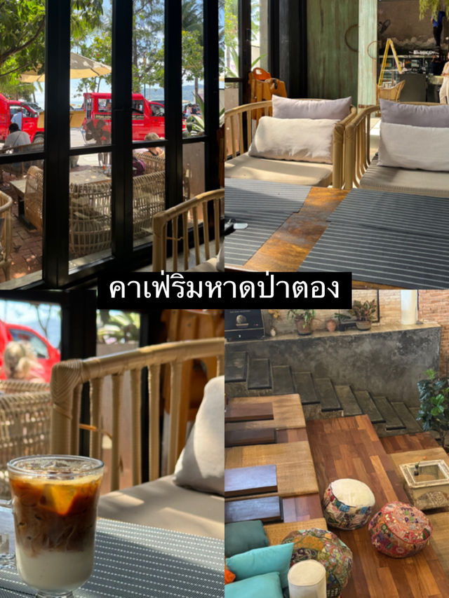 ภูเก็ตไปไหนดี 🏝️🏫