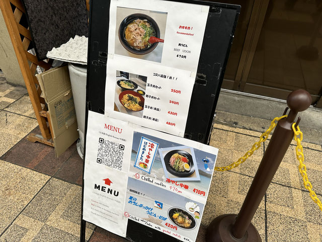 大阪・難波。『なんばうどん』