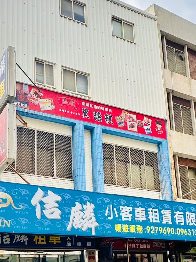澎湖人氣伴手禮買什麼？