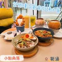 坐低歎盡港式地道小食 葵涌新餐廳超創意