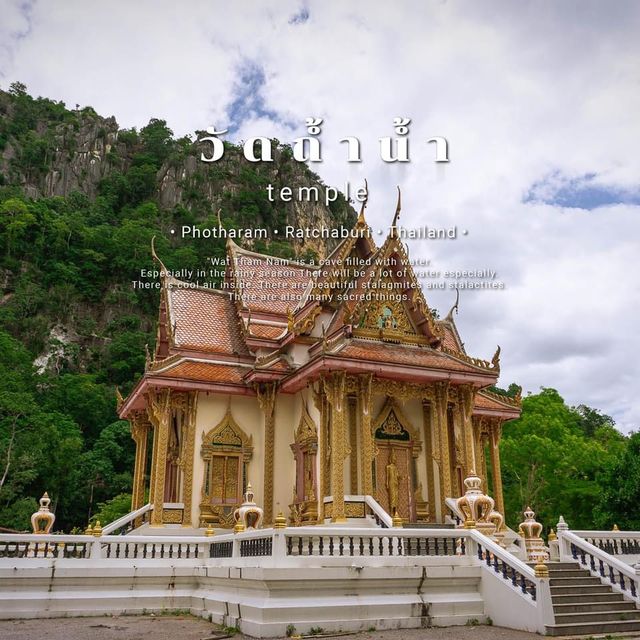 วัดถ้ำน้ำ