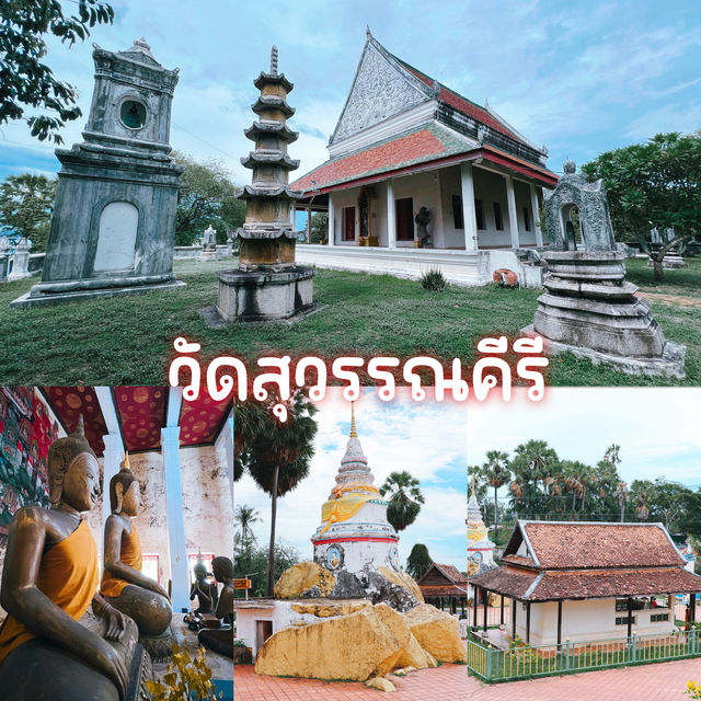 วัดสุวรรณคีรี 