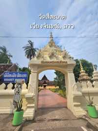 วัดสีสะเกด: เอกลักษณ์ของเมืองเวียงจันทน์