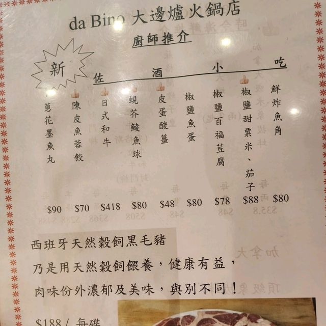 大邊爐火鍋店📍九龍城