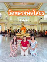 ไหว้พระ ขอพรที่วัดหลวงพ่อโสธร ปังๆ เฮง 🙏🏻