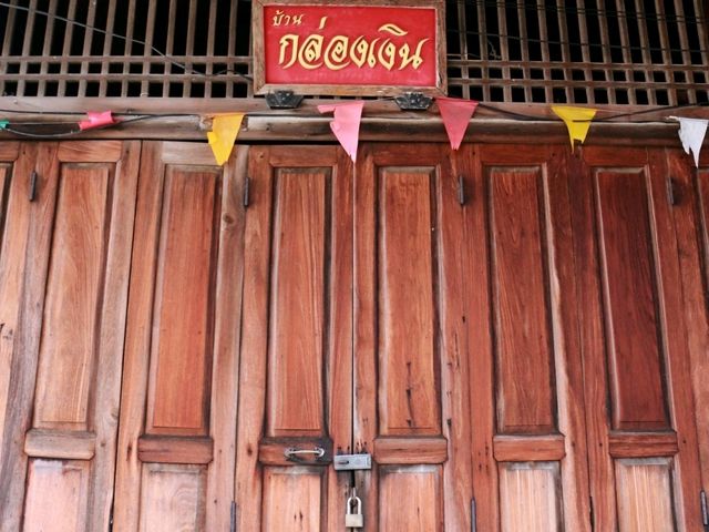 เที่ยวถนนยมจินดา