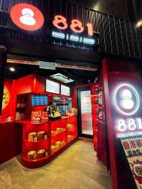 「881」旺角店：平價醬肉包，人均消費$25