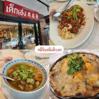 ตะลุยกิน ร้านเด็ด "ตลาดพลู" 