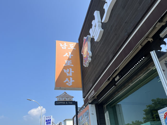 한상 가득 전라도밥상을 느낄 수 있는곳