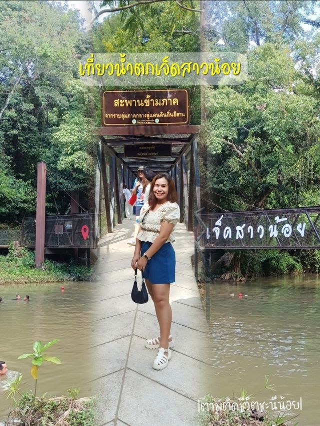 เที่ยวชมธรรมชาติน้ำตกเจ็ดสาวน้อย