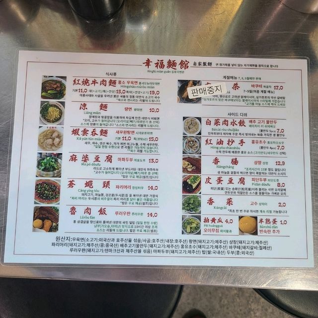 제주 구남동 맛집)싱푸미엔관 - 대만 현지 분위기 물씬 풍기는 대만식 요리전문점 / 제주 우육면 맛집