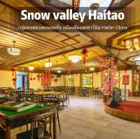 Snow Valley Haitao Inn  โฮสน่ารัก ใจดี ช่วยเหลือ 