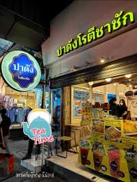 ปาดังโรตี ย่านเสาวรีย์ชัยฯ