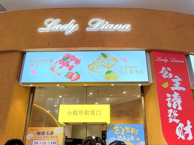 深圳｜Lady Diana (深圳東門首店)