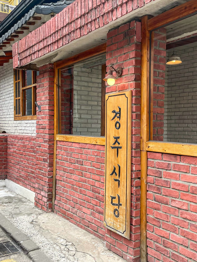 구옥에서 즐기는 정갈한 고기 한 상