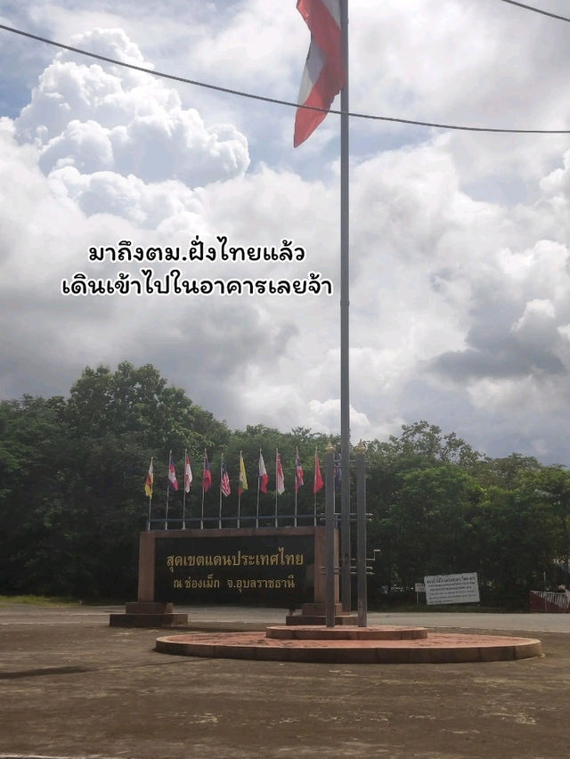 รีวิวค่าใช้จ่ายการเดินทางไปเที่ยวปากเซ ลาวใต้