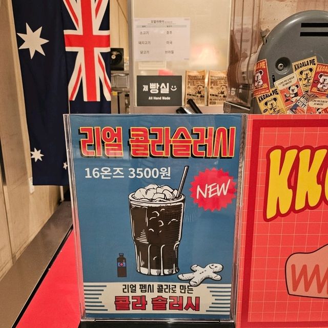 파이의 모든 것 꼬알라파이