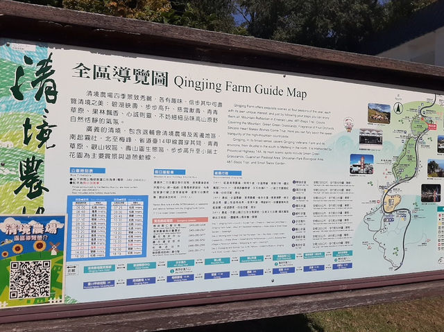 清境農場 台灣中部的高山秘境✨