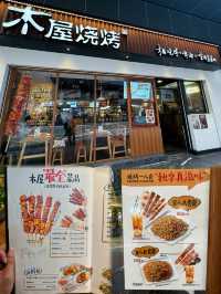 《在港食木屋燒烤$9.9串性價比高》