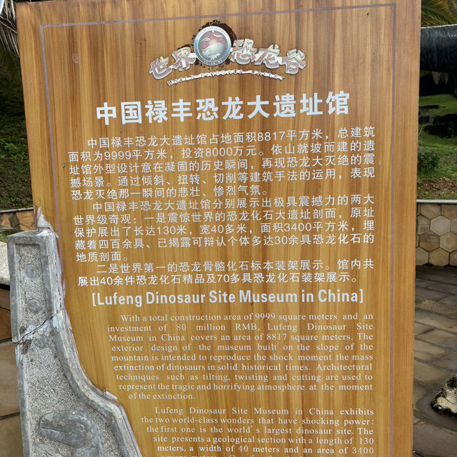 祿豐恐龍谷