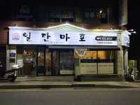 부산 숨은핫플 맛집