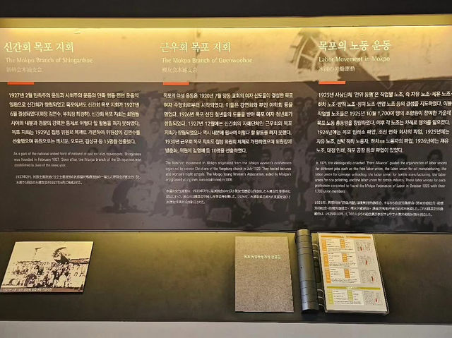 대한민국 전라남도 목포시 근대 역사관 입니다.