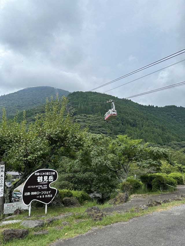 🇯🇵坐別府纜車🚡登上鶴見岳飽覽別府景色