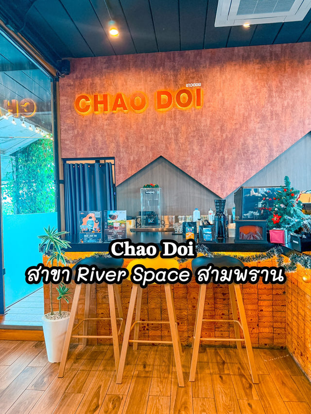 𝐂𝐡𝐚𝐨 𝐃𝐨𝐢 สาขา River Space สามพราน