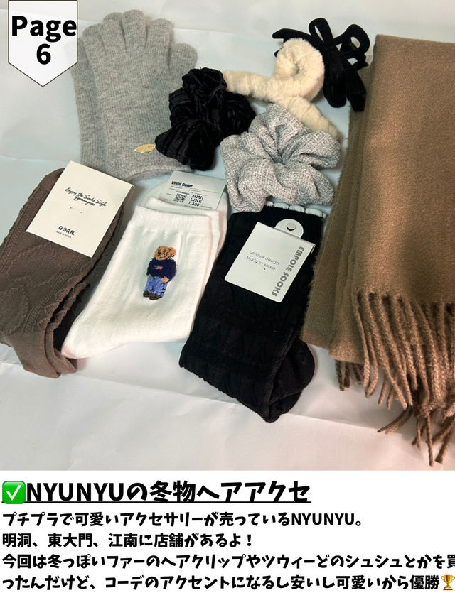 【韓国購入品】渡韓で買って大正解すぎたもの7選🎉