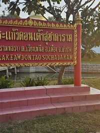 Wat Phra Kaew Don Tao 
