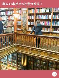 【ポルト女子旅】ハリーポッターの世界みたい！100年以上続く重厚内装の書店！