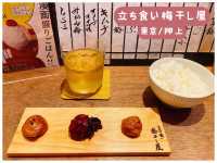 【東京/押上】梅干し好き必見！東京スカイツリー（ソラマチ）にある＊立ち食い梅干し屋＊