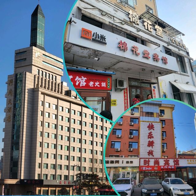 แจกแพลนรวมโรงแรม🏨 เมืองฮาร์บิน-เมืองฉางชุน