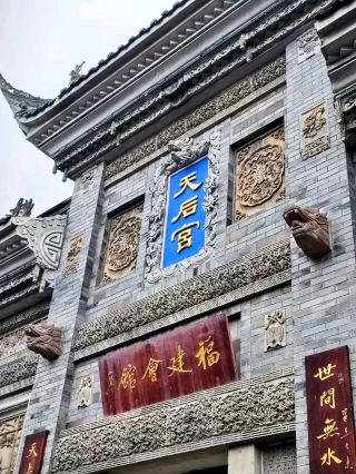Tianhou Temple: A Unique Historical Gem