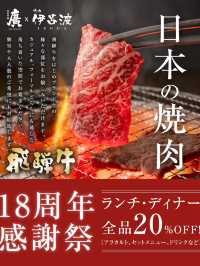 必食高質極上A5級飛驒牛