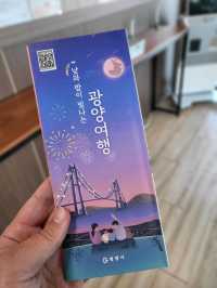 광양에 새로 생긴 스릴만점 데이트코스
