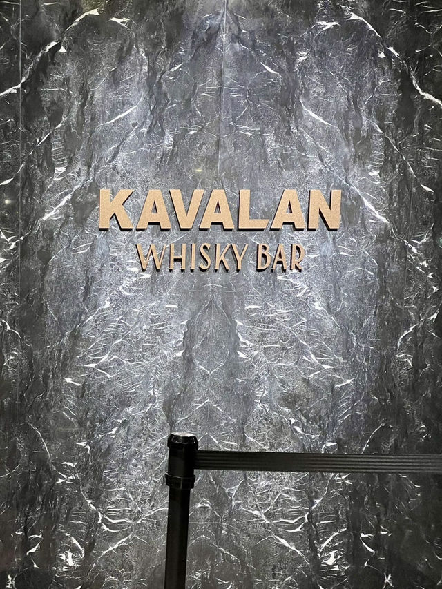 Kavalan Whisky Bar – 타이베이에서 만나는 카발란의 정수! 