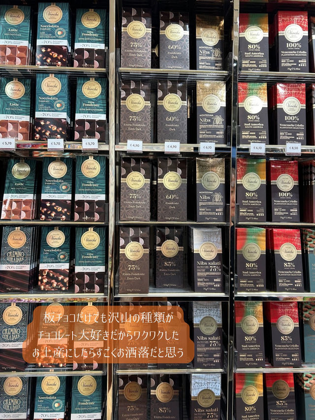 イタリアおすすめ土産　Venchi